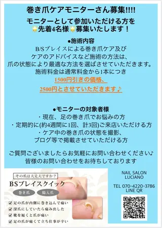 ネイル nail salon LUCIANOのネイルデザイン