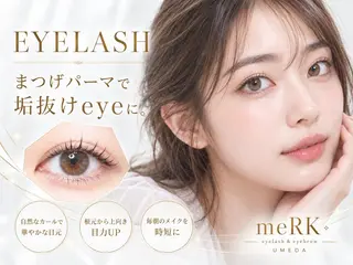 マツエク・マツパ まつげパーマ/LED meRK梅田のマツエク・マツパデザイン
