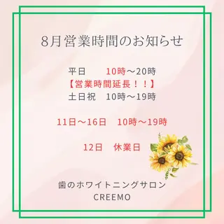 歯のホワイトニング HARU南浦和のその他イメージ
