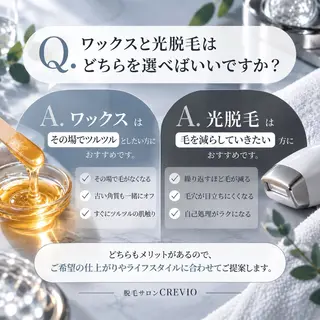 脱毛サロン CREVIOのエステ・リラクイメージ