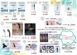 牧 由貴花のヘアスタイル