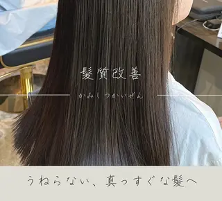 新規予約停止中。 再来のみ受付可能のヘアスタイル