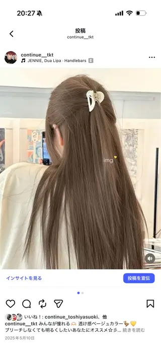 ロング カラー ヘアアレンジ 透け感ベージュ🤎 韓国ヘアtakutoのヘアスタイル