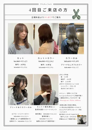 セミロング 柴田真衣 /ナチュラル/半個室のヘアスタイル