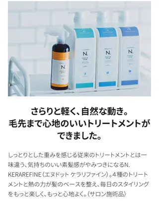 ユナイテッド ビューティー西金沢のヘアスタイル