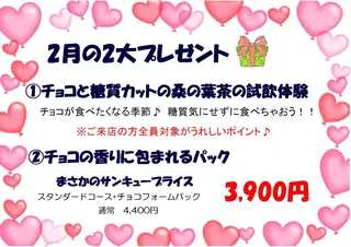 メナード美濃加茂本郷 山口 郁代のエステ・リラクイメージ