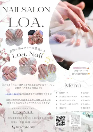 ネイル ネイルサロン ロア旧ジョリーのネイルデザイン