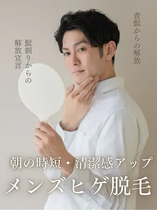 メンズ 効果重視💐 メンズOK大槻のエステ・リラクイメージ