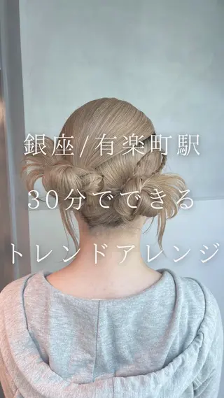 ヘアアレンジ charm《銀座》 ヘアセット/縮毛矯正のヘアスタイル