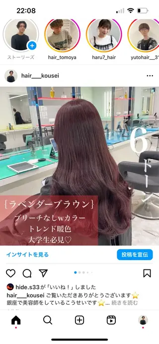 ロング 安原 幸生のヘアスタイル