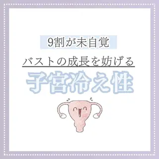 【バスト専門店 】 Kiana のその他イメージ
