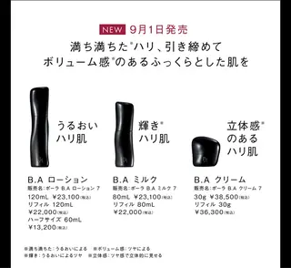 POLA クリスタル Lavie 原のエステ・リラクイメージ