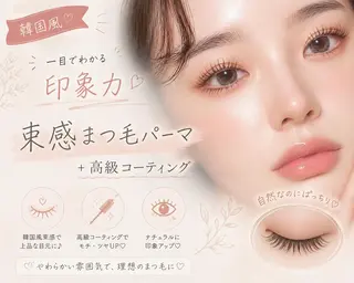 マツエク・マツパ 🤍マツエク・パーマ ももな🤍のマツエク・マツパデザイン