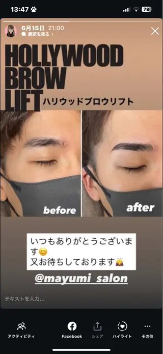 アイブロウ 神栖市/眉毛専門店 HBL 眉美の眉毛・アイブロウイメージ