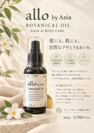 🌿AQUA南浦和 MIKIのエステ・リラクイメージ
