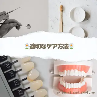 メンズ ホワイトニング ショップ新小岩店のその他イメージ