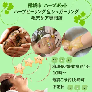 うえつま ふみえのエステ・リラクイメージ
