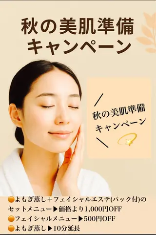石原 恵子のエステ・リラクイメージ