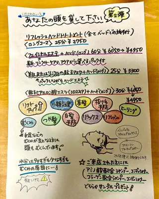 山田 奈美🤍💚のエステ・リラクイメージ