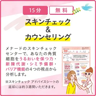 【安心ハンドテク】 メナード富田丘のエステ・リラクイメージ