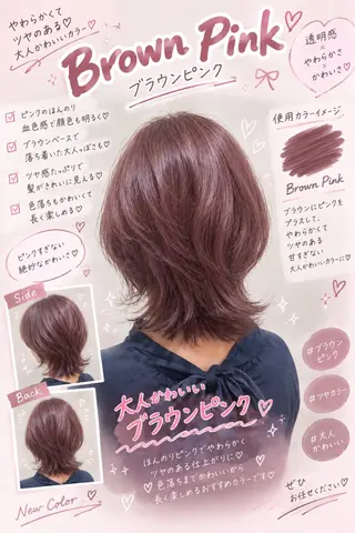 ミディアム カラー 🫧おおにし みか🫧のヘアスタイル
