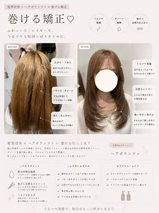 ロング ヘアアレンジ 巻ける縮毛矯正/ 透明感/吉田光佑のヘアスタイル