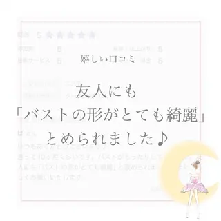 【バスト専門店 】 Kiana のエステ・リラクイメージ