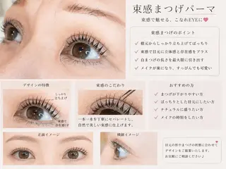 マツエク・マツパ 🩵memoto東三 国店saito🩵のマツエク・マツパデザイン