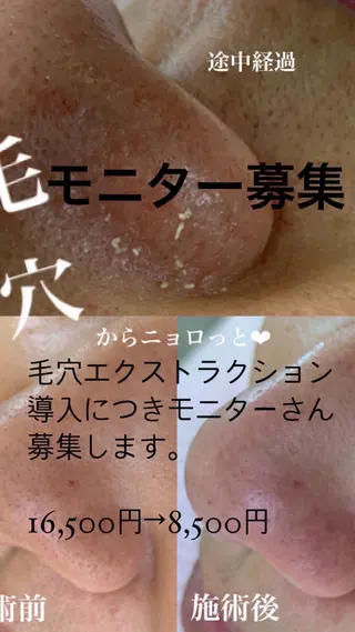 メンズ 大倉 るるなのエステ・リラクイメージ