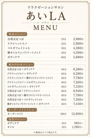 小林 駿太のエステ・リラクイメージ