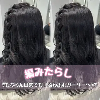 ヘアアレンジ 後藤 瑠菜のヘアスタイル