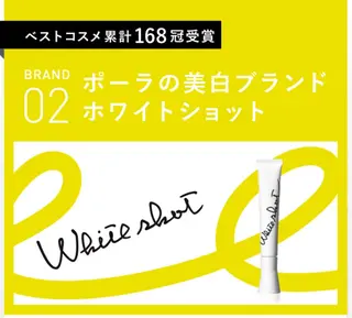 POLA北花田店吉田 りかのエステ・リラクイメージ
