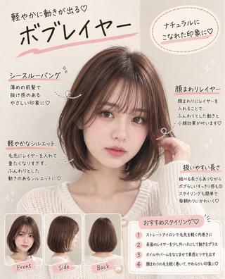 ショート AOI 🎀のヘアスタイル