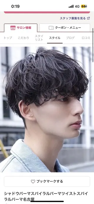 パーマ メンズ 湯浅禅也/プードル /波巻きパーマ/栄のヘアスタイル