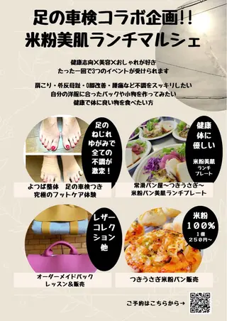耳ツボ痩身 専門店うららかのエステ・リラクイメージ