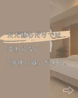 リラク✖️整体 (高岳)国家資格者のエステ・リラクイメージ