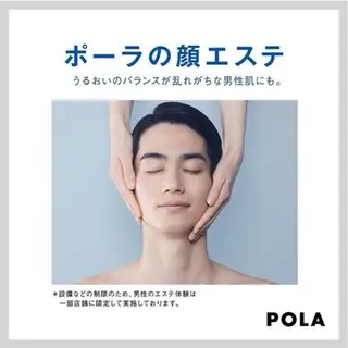 メンズ POLA niinaのエステ・リラクイメージ