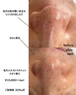 齋藤 希恵のエステ・リラクイメージ