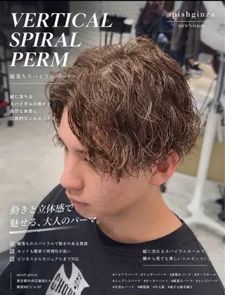 ショート パーマ メンズ 🎸men's シャドウパーマ綱島のヘアスタイル