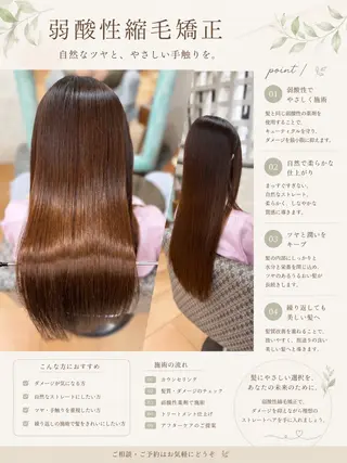 ロング 【弱酸性縮毛矯正】 /HAYATOのヘアスタイル