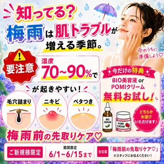 M LABO 新宿店のエステ・リラクイメージ