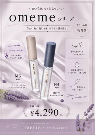 古賀 美奈の眉毛・アイブロウイメージ