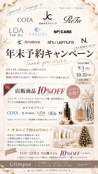 末廣 結音のヘアスタイル