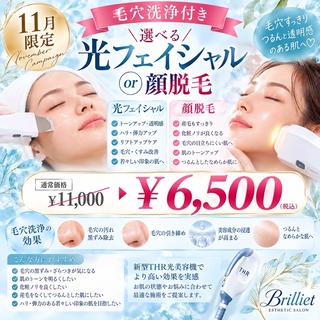 桐山 まどかのエステ・リラクイメージ