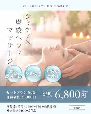 小顔とシミケア🪽 /Salon Mのエステ・リラクイメージ