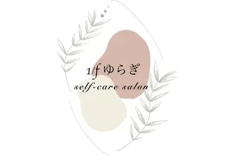 ニキビ・毛穴改善 🌿ハーブピーリングのエステ・リラクイメージ