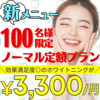 LBSホワイトニング 新宿店💎公式のエステ・リラクイメージ