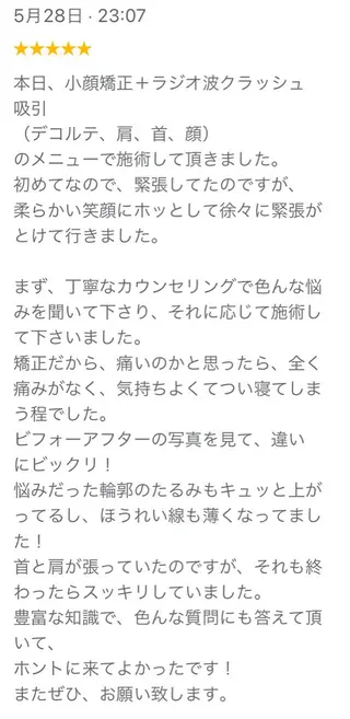 小顔トータルサロン Unicaのエステ・リラクイメージ