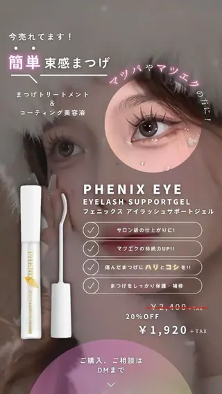 マツエク・マツパ ∴Sanae. ∴ トータルビューティーのマツエク・マツパデザイン