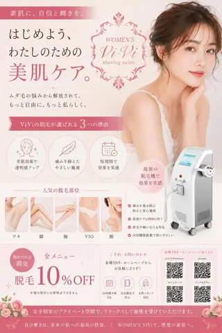 鈴木 愛花のエステ・リラクイメージ